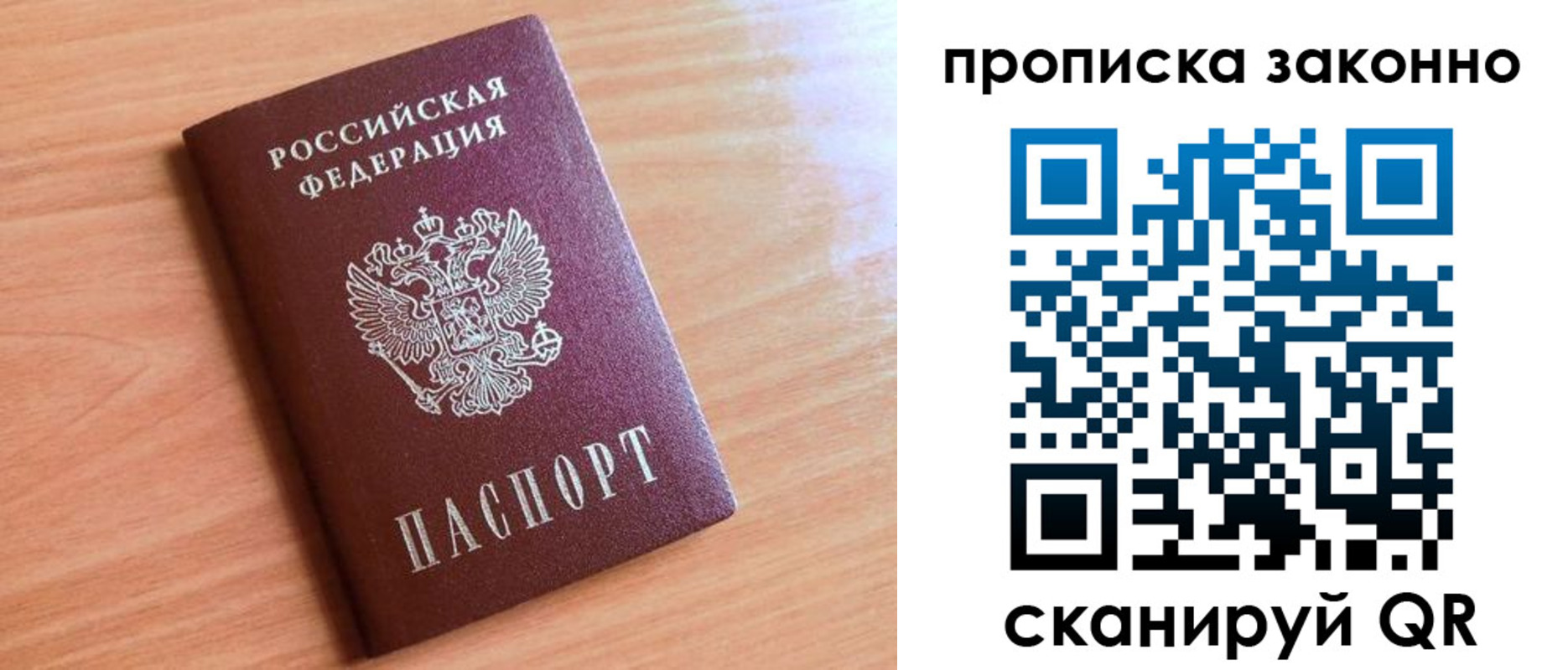 пропишу в квартире в Невеле