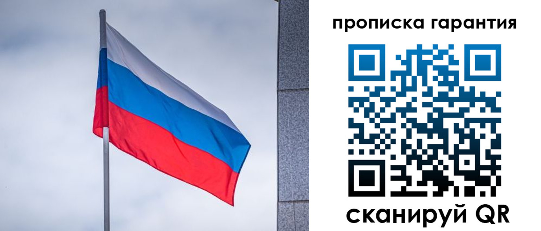 временная регистрация гарантия в Невеле