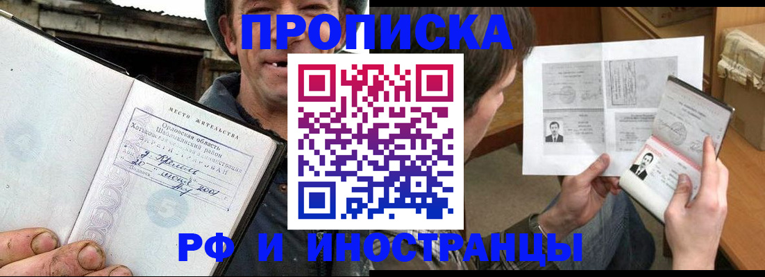 прописка паспорт в Невеле