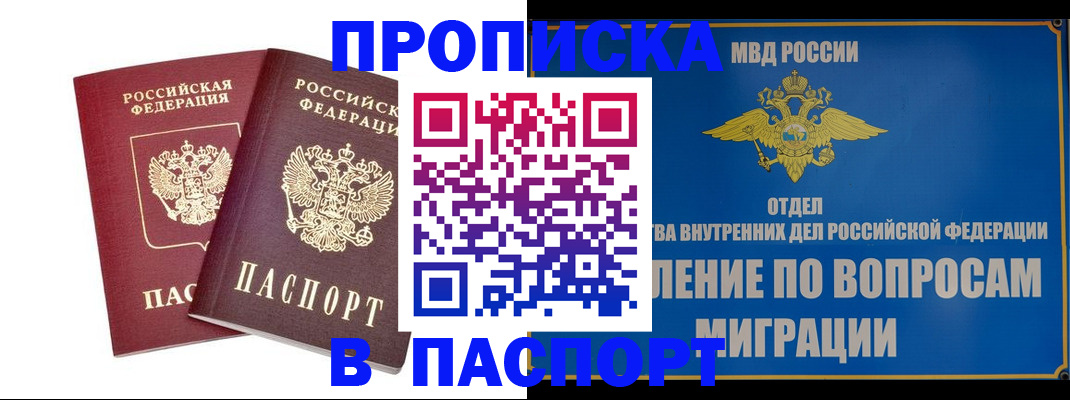 временная регистрация госуслуги в Невеле