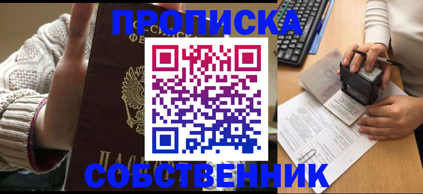 временная регистрация надежно в Невеле