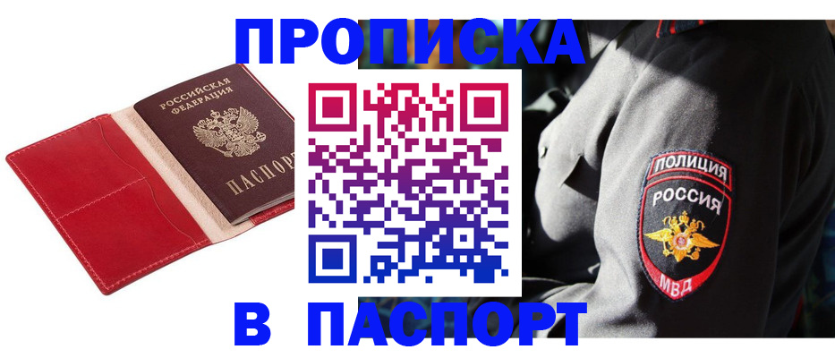 временная регистрация гарантия в Невеле