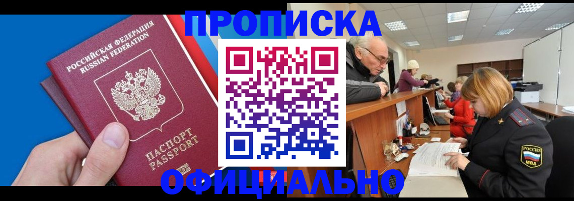 пропишу в квартире в Невеле